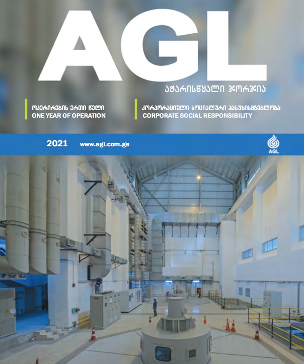 AGL ჟურნალი 2021