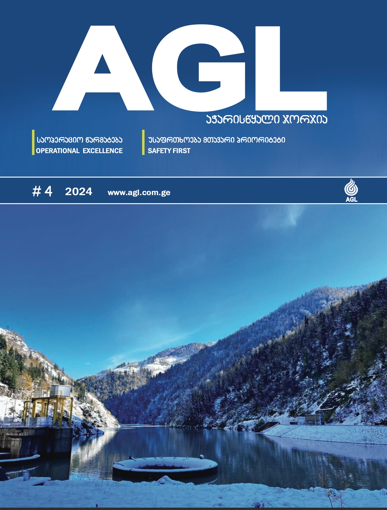 AGL Magazine 2023