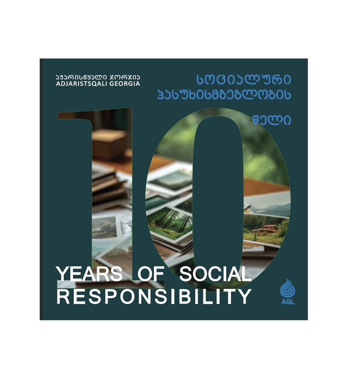 სოციალური პასუხისმგებლობა